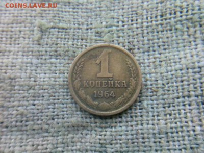 1 копейка 1964г. другая. до 26.02.18 до 22-00 - IMG_20180223_091859