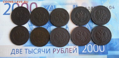 1 копейка 10шт 1870-1915г без повторов. До 27.02.18г23.00МСК - 2