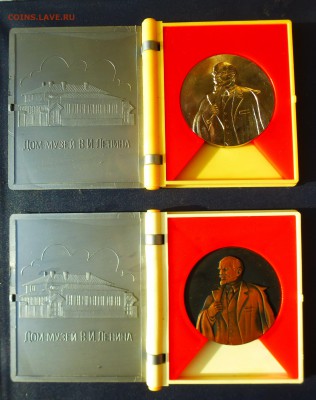 2 настольные медали 110 лет Ленину, в коробках - P1150434