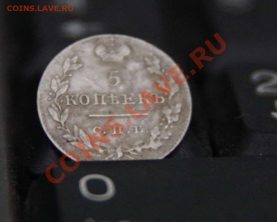 5 копеек 1826 НГ - 5551