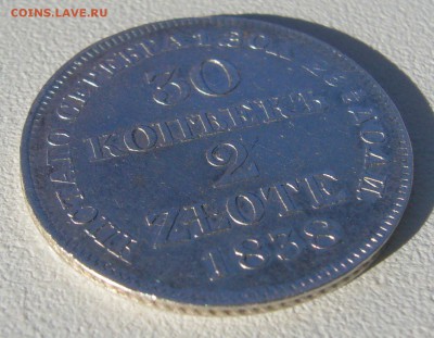 2 ЗЛОТЫ 1838 г. до 27.02-22.00.00 - P1440296.JPG