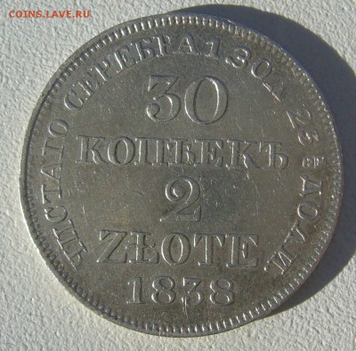 2 ЗЛОТЫ 1838 г. до 27.02-22.00.00 - P1440294.JPG