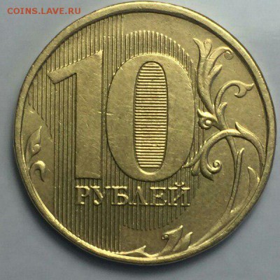 10 руб 2012. Нету нижних ДВУХ черточек на "0". - YynQoNgmfgQ