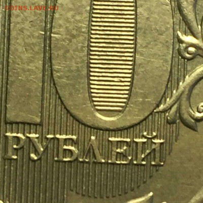 10 руб 2012. Нету нижних ДВУХ черточек на "0". - 7VEZvxo5yZA