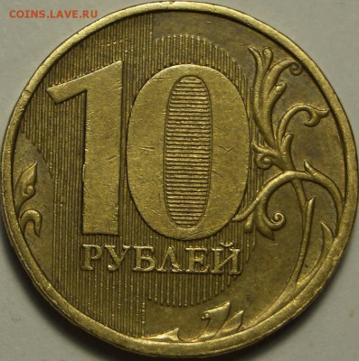 10 руб 2012 года шт.1.23 Ю.К. Стоит собирать? - 10_rublej_2012_mmd_sht_1_23_po_ju_k_370