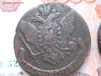 5 копеек Е2 ТРИ шт 1763-65-67 гг до 26 02 - DSCN7828.JPG