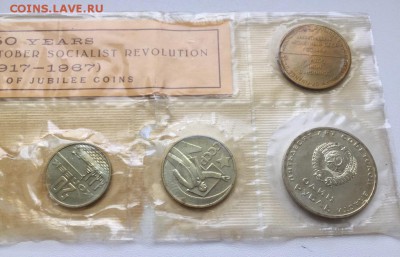 Набор монет, 1967 год. Юбилейный. - A39EF308-F9B2-498B-94D6-C8DA4C13B00F
