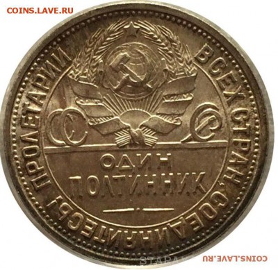 Полтинник 1927 UNC. Короткий. До 26 февраля 23:00 МСК - 5556246