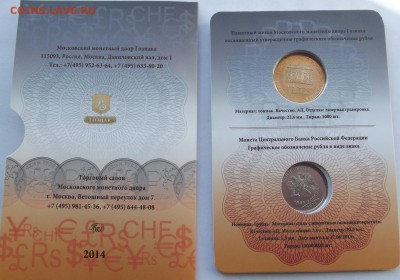 знак рубла гознак до 28.02. - Изображение 009