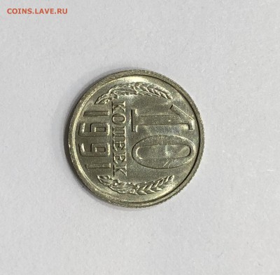 10 КОПЕЕК 1991г   БЕЗ БУКВЫ   МЕШКОВАЯ    ДО 25.02.18г - IMG_6326.JPG