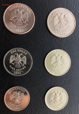1-2-5 рублей 2002 года ММД и СПМД на оценку для продажи - IMG_3290-23-02-18-13-49
