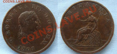 2 пенни 1807  - до 09.04.11 в 22.00 - полпенни1807