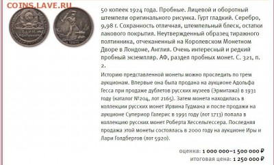 Один полтинник 1924. Пробный - p01
