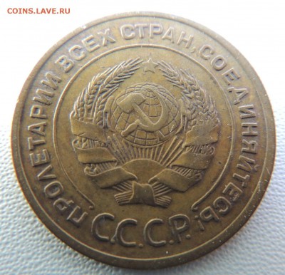 5 копеек 1929г. (Оценка) - dscn6151