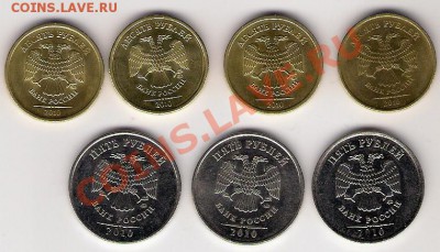 5 и 10р 2010р. ММД- подскажите по шт. - сканирование0004