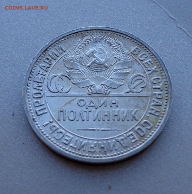 Полтинники 1924 и 1925  оба UNC - DSC00990