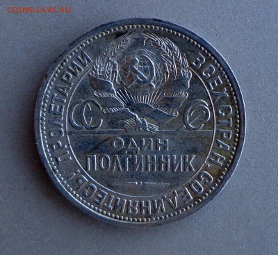Полтинники 1924 и 1925  оба UNC - DSC00988