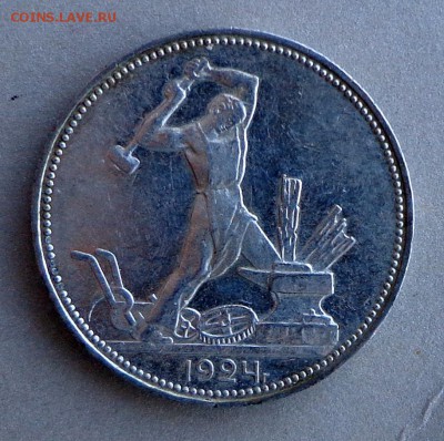 Полтинники 1924 и 1925  оба UNC - DSC00987