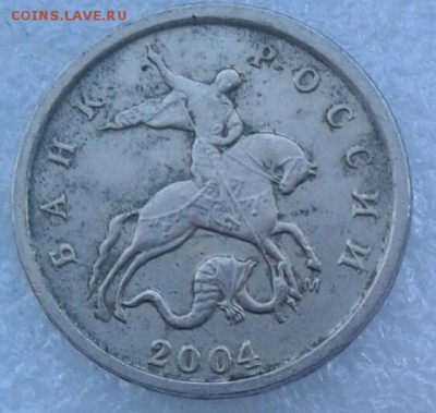 1 копейка 2004 м шт.Б Двойные поводья (2 шт) до 24.02.18 - 20180223_120633-1