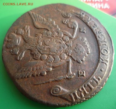 5 копеек 1769г ем,до 25.02 - 69-5