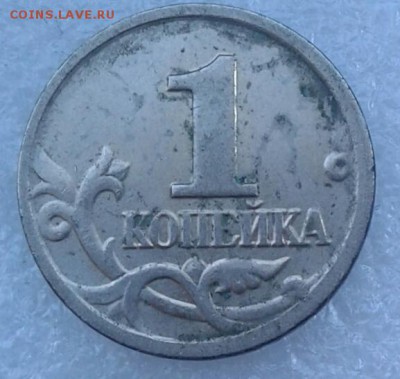 1 копейка 2004 м шт.Б Двойные поводья (2 шт) до 24.02.18 - 20180223_120643-1