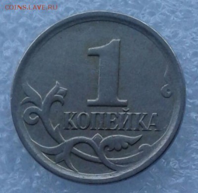 10 копеек 2005 м шт.1.3Б4 редкая по А.С, до 24.02.18 - 20180223_115813-1