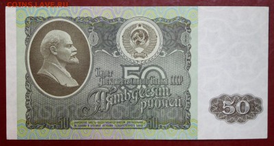 50 рублей 1992 год. (XF- AUNC) До 1 марта в 22.00 - новое фото 126