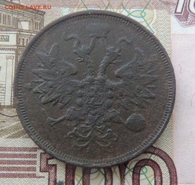 5 копеек 1858 Орел нового образца. - 009.JPG