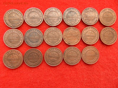 1 копейка 17 штук Н-2 без повтора. - DSCN1727[1].JPG