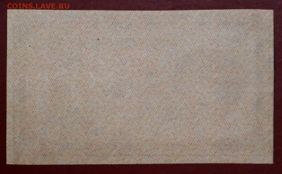 1000 рублей 1921г. (aUNC- UNC) ВЗ звёзды. До 1 марта в 22.00 - новое фото 135