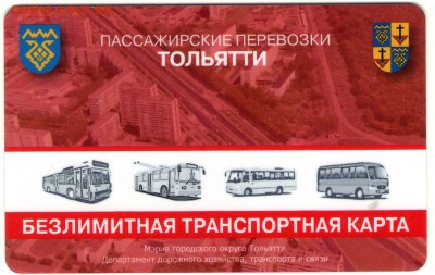 Транспортные карты России - transportnaya-karta