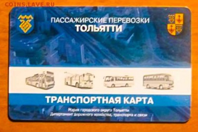 Транспортные карты России - transportnaia-karta-marshrutki-avtobusy