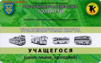 Транспортные карты России - image