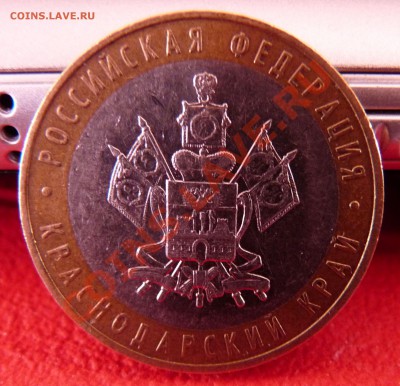 10р. 2005г. Краснодарский край. кант широкий или узкий? - Краснодар4.JPG