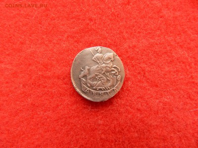 Деньга Е-2 1771ем - DSCN1733[1].JPG