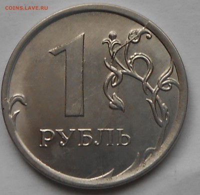 Рубли 1-2-5руб расколы,есть интересные - DSCN5989.JPG