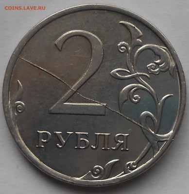 Рубли 1-2-5руб расколы,есть интересные - DSCN5986.JPG