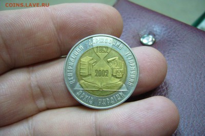 5 гривен 2003 - БИТМ - архив - 28-02-18 - 23-10 - P1760018.JPG