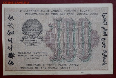 100 рублей 1919 год. Осипов (aUNC). До 1 марта в 22.00 - новое фото 147