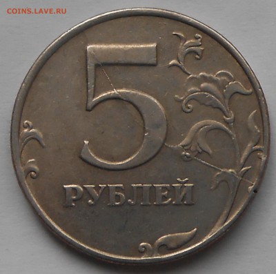 Рубли 1-2-5руб расколы,есть интересные - DSCN5980.JPG
