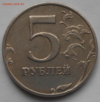 Рубли 1-2-5руб расколы,есть интересные - DSCN5976.JPG