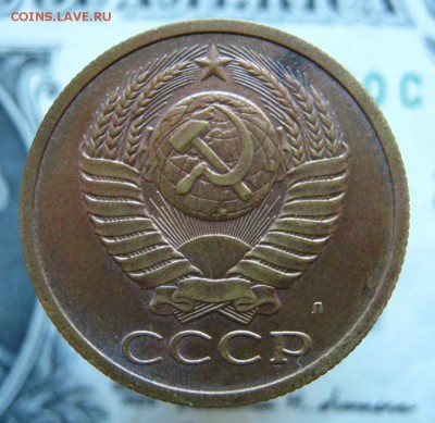 5 копеек 1991 Л Инкуз Оценка - 1