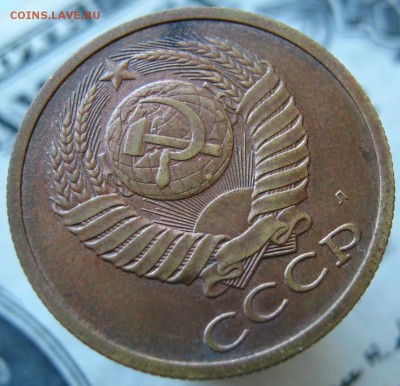 5 копеек 1991 Л Инкуз Оценка - 2