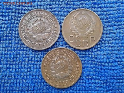3 копейки 1929,35,37 гг. до 26.02.2018 г. - SAM_4820.JPG