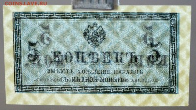 5 КопеекЪ 1915 год.( С 1 рубля)  UNC.  До 1 марта в 22.00 - новое фото 214