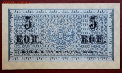 5 КопеекЪ 1915 год.( С 1 рубля)  UNC.  До 1 марта в 22.00 - новое фото 160