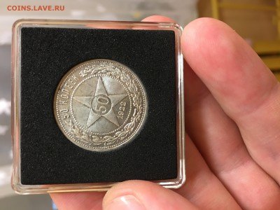50 копеек 1922 ПЛ штемпельный UNC до 25.02.18 в 22.00 - AD593973-279F-43BD-968B-DD8EB50620B9