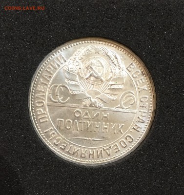 50 копеек 1926 штемпельный UNC до 25.02.18 в 22.00 - E8AFFA4E-5574-4655-ACF0-51CD8FD9BDF9