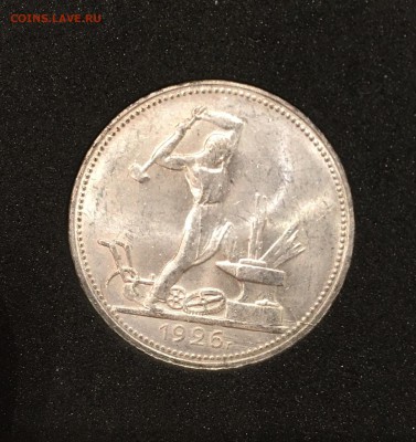 50 копеек 1926 штемпельный UNC до 25.02.18 в 22.00 - 86E3D2D4-81C7-4835-BD06-7215B0FA5829