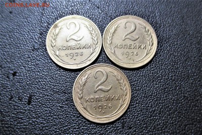 2к. 1926 года шт 1.1 (Ф9), шт 1.2(Ф10), шт 1.3(Ф11) - 1